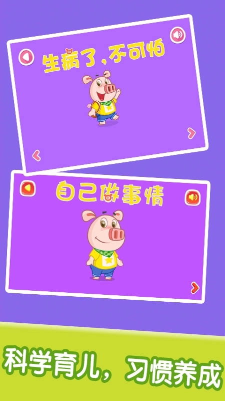 宝宝情商习惯养成