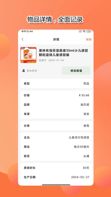 整理小帮手-收纳更加简单