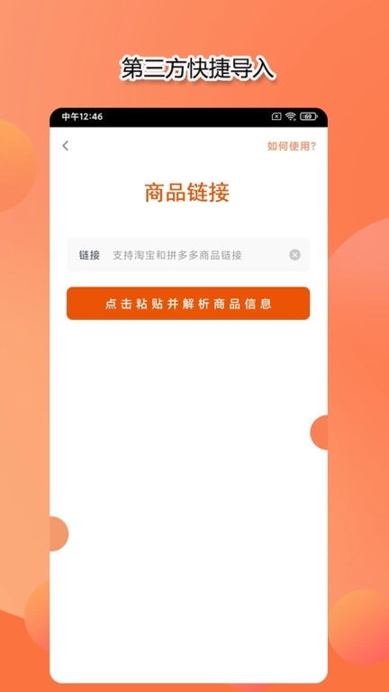 整理小帮手-收纳更加简单