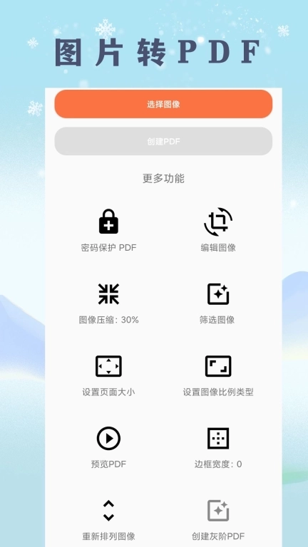 扫描文档助手-扫描全免费