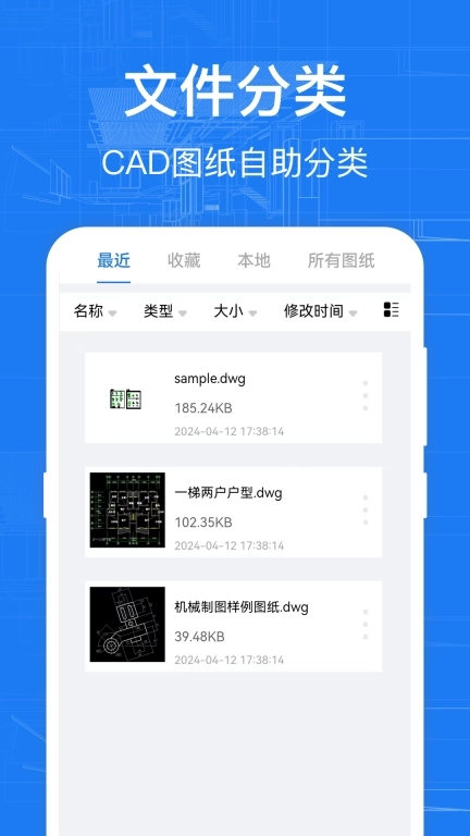 CAD快速看图纸DWG制图-看图