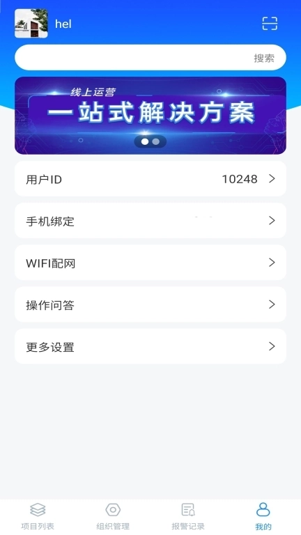 悟能云物联网-远程监控软件