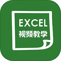 易培Excel教程