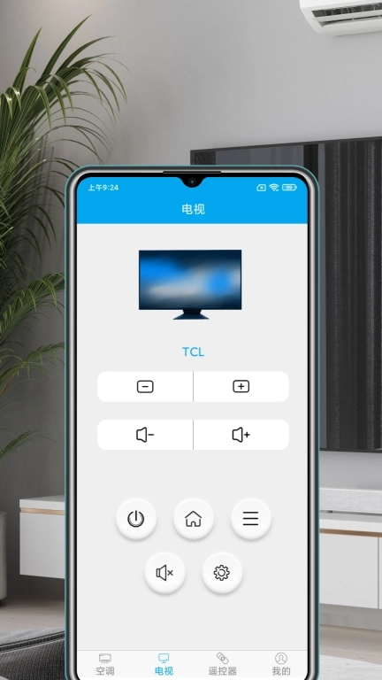 空调红外遥控器