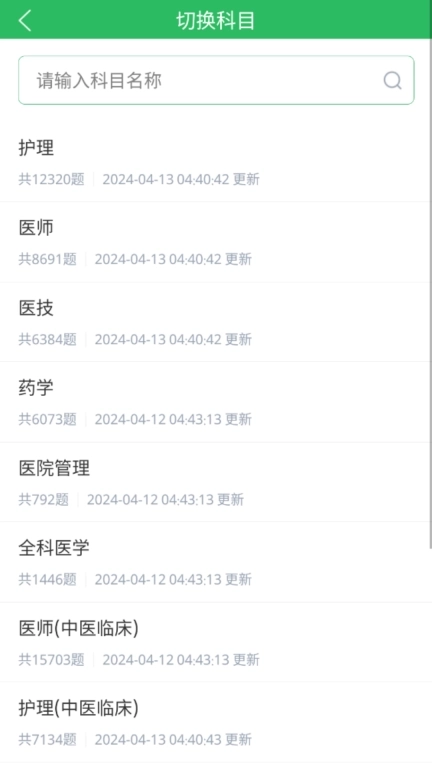 医院三基考试题库