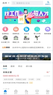 三湘人才网-专业招聘求职平台