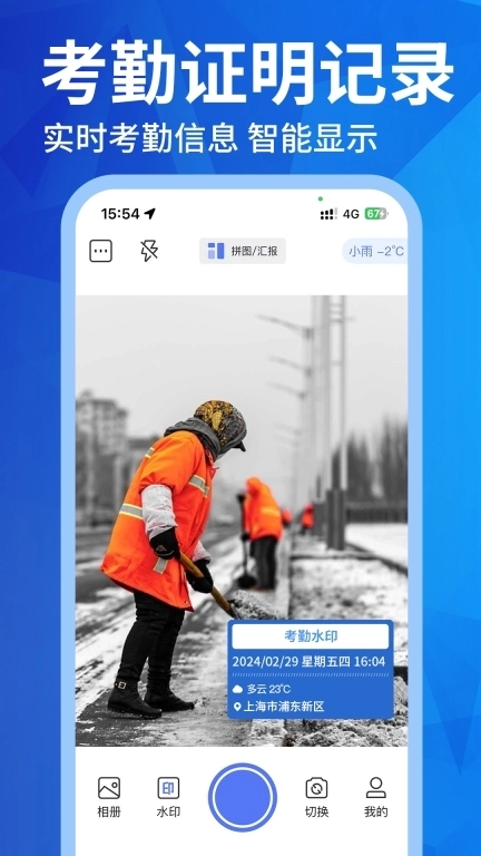 水印相机拍照定位