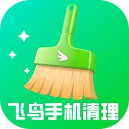 飞鸟手机清理