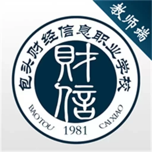 包头财经信息职业学校