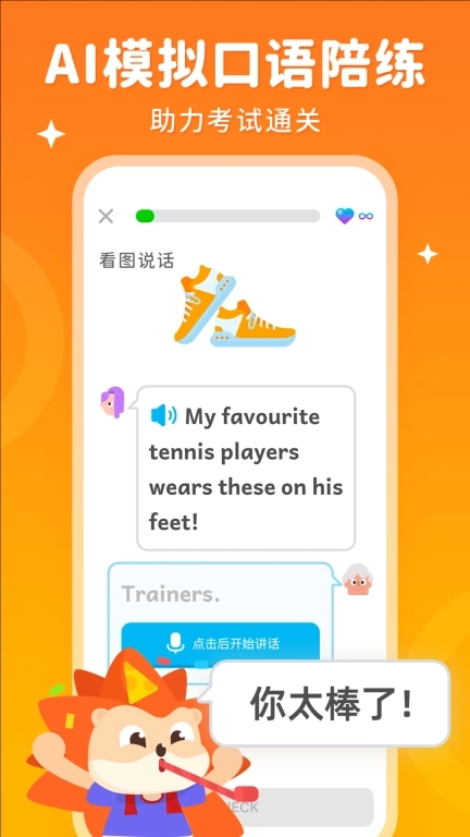 刺猬英语-KET自鸡神器