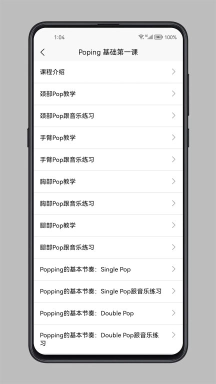 街舞学习宝典-炫酷技能一学就会