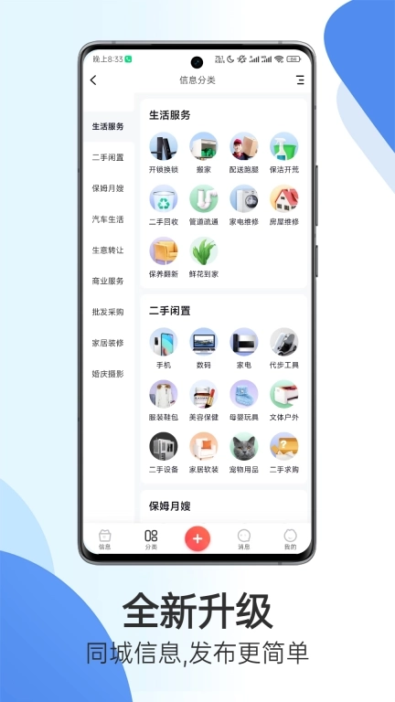 掌上衡山-让家乡霍山更美好