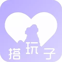 玩搭子-开心玩耍不尬聊