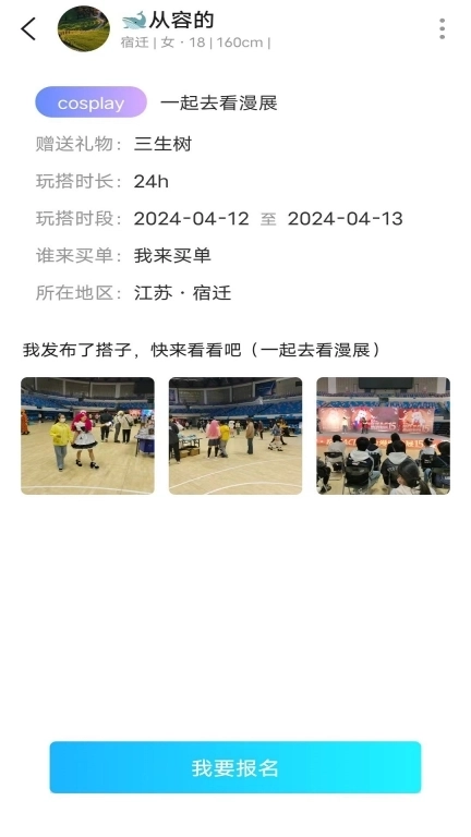 玩搭子-开心玩耍不尬聊