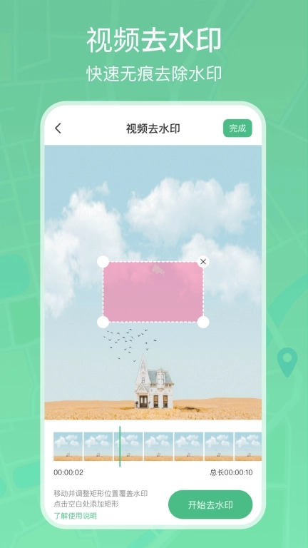 手机模拟定位-打卡相机