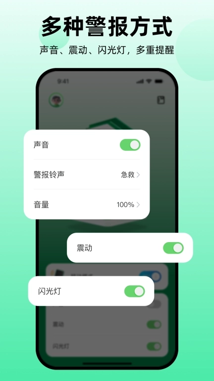 别摸我手机-保护隐私安全守护