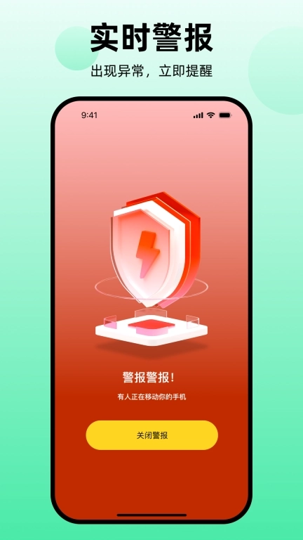 别摸我手机-保护隐私安全守护