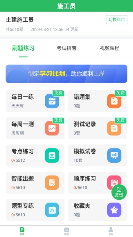 施工员考试题库