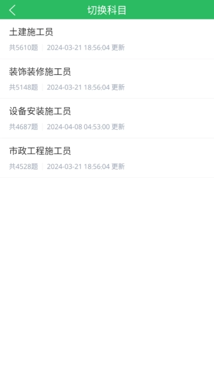 施工员考试题库