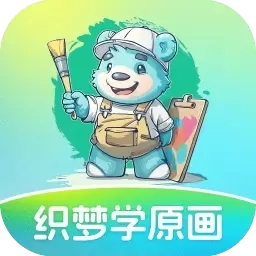 织梦学原画兼职赚钱