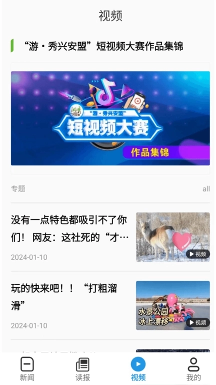 兴安岭上兴安盟