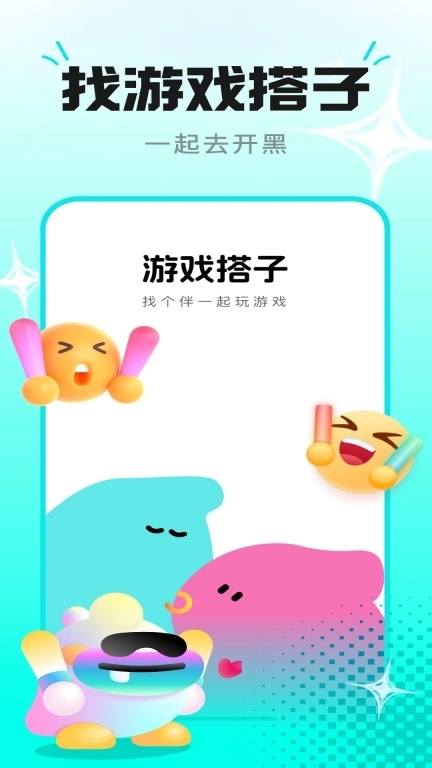 cp星球-美女找游戏搭子开黑