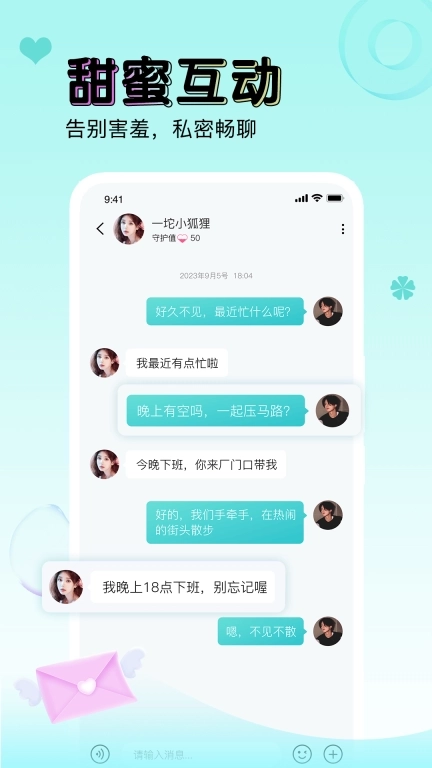 逗萌漂流瓶-同城聊天交友