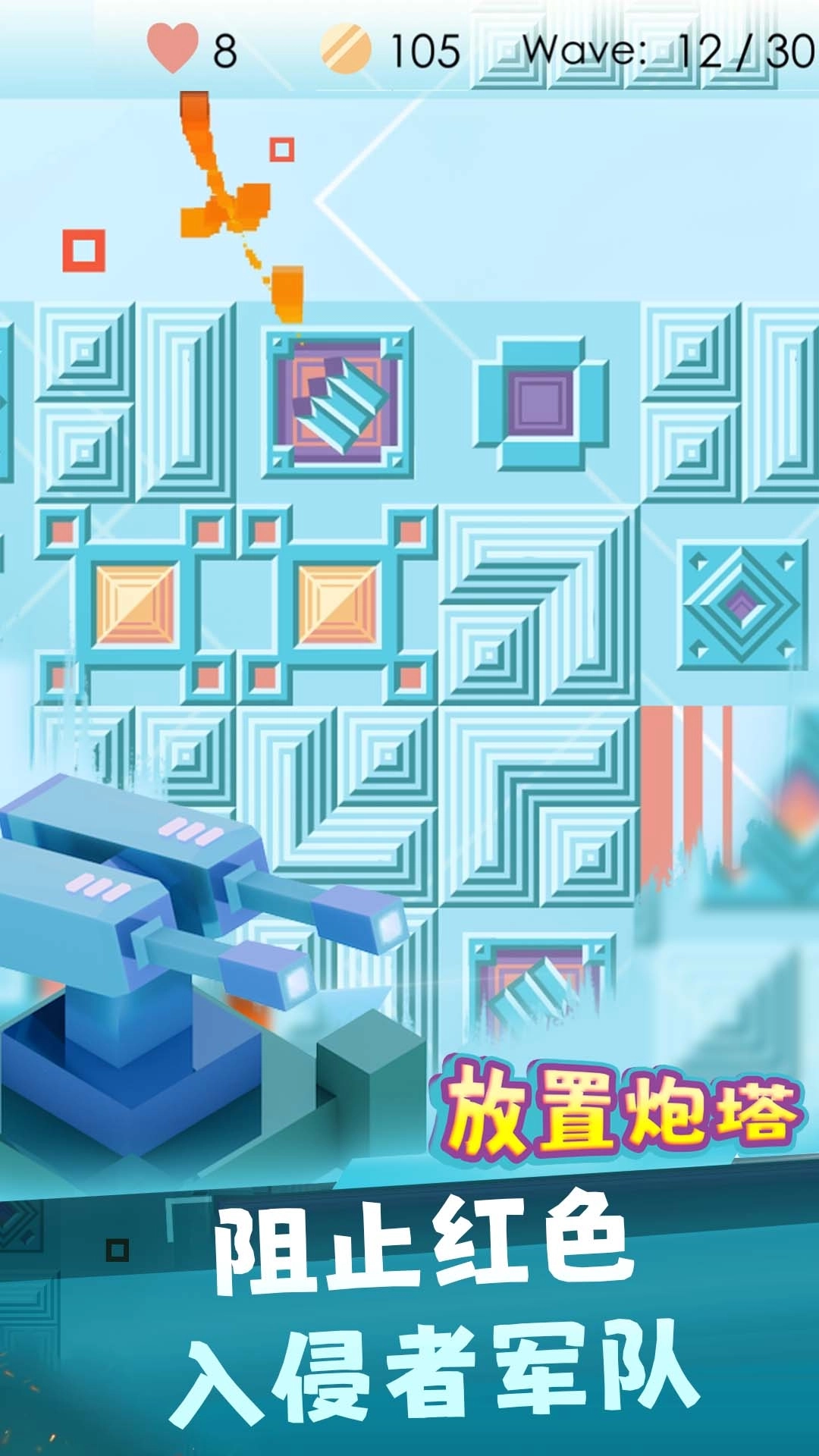 放置炮塔-迷你塔防2