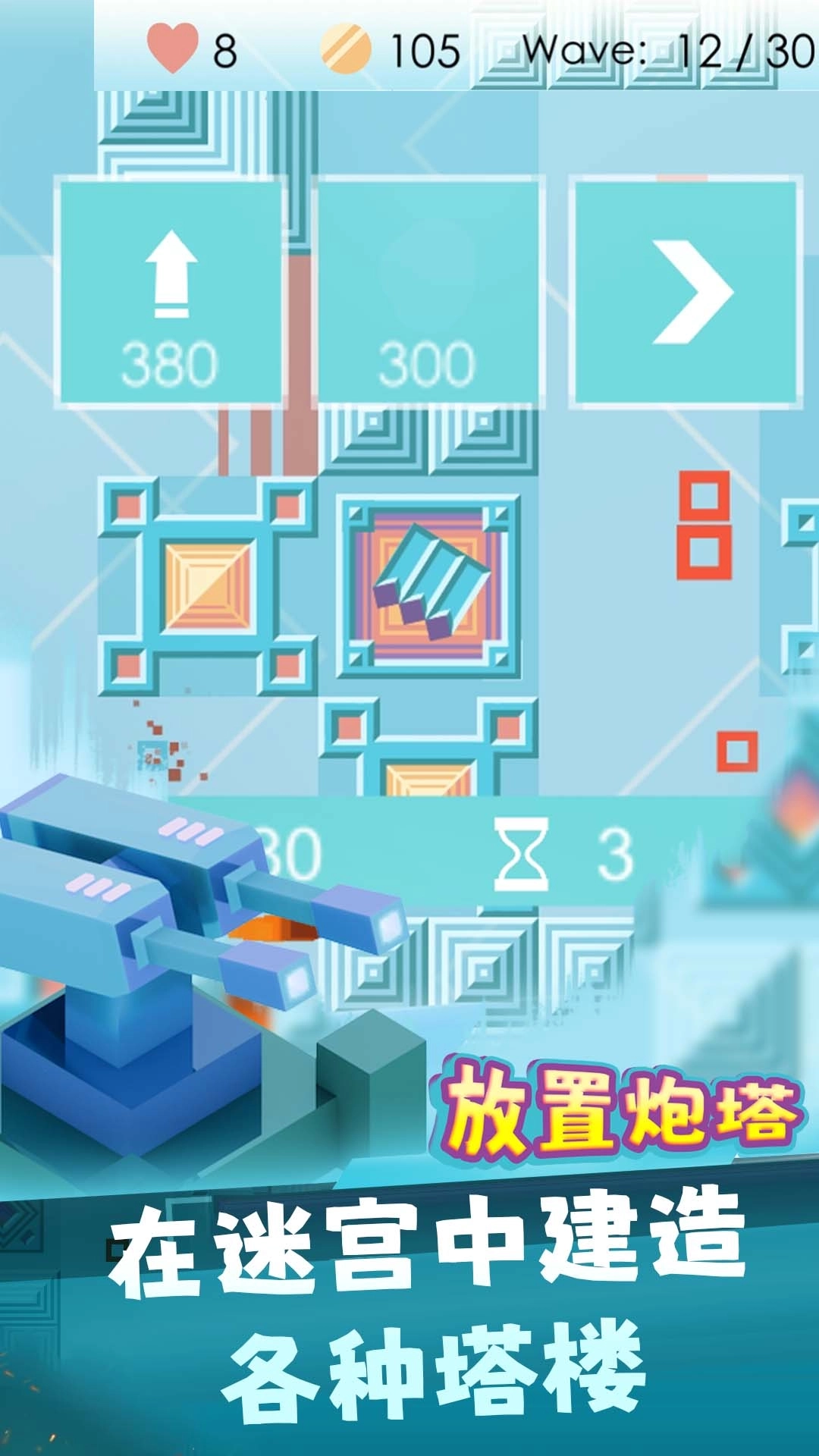 放置炮塔-迷你塔防2