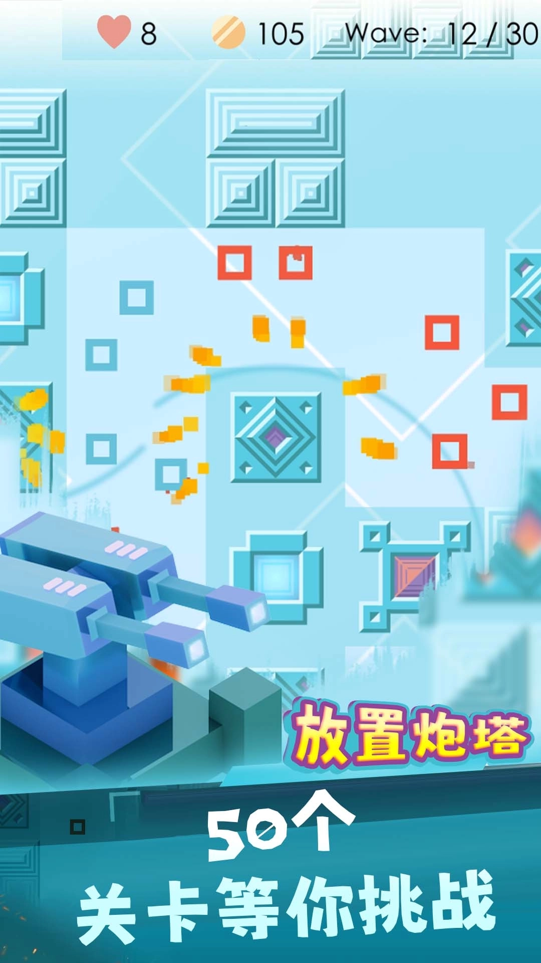 放置炮塔-迷你塔防2