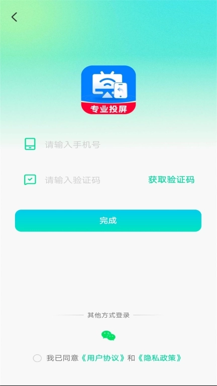 全能电视投屏-免费投屏