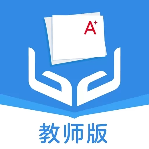 全品智慧作业教师版