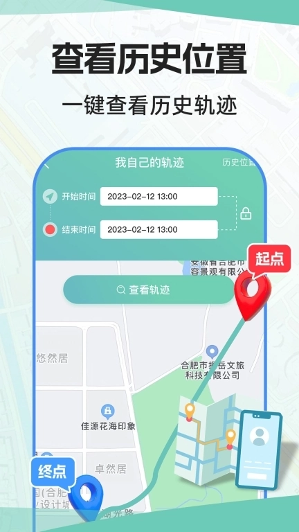 手机号定位找人-查行踪