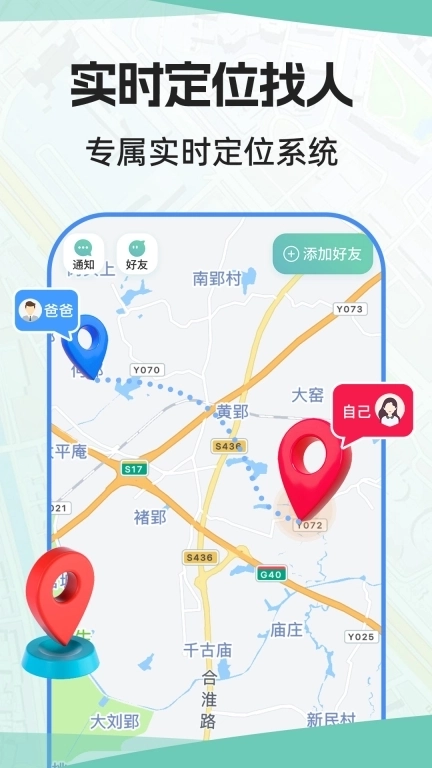 手机号定位找人-查行踪