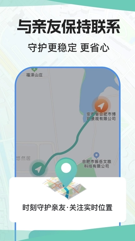 手机号定位找人-查行踪