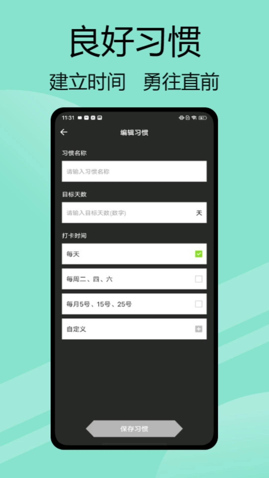 yaoyao跳绳-天天跳绳