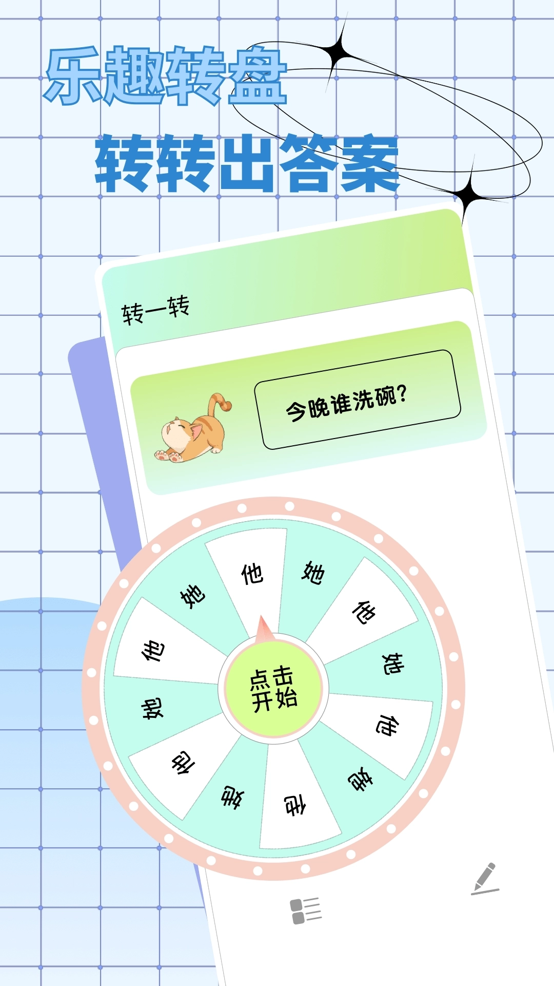 恋爱日常-纪念日