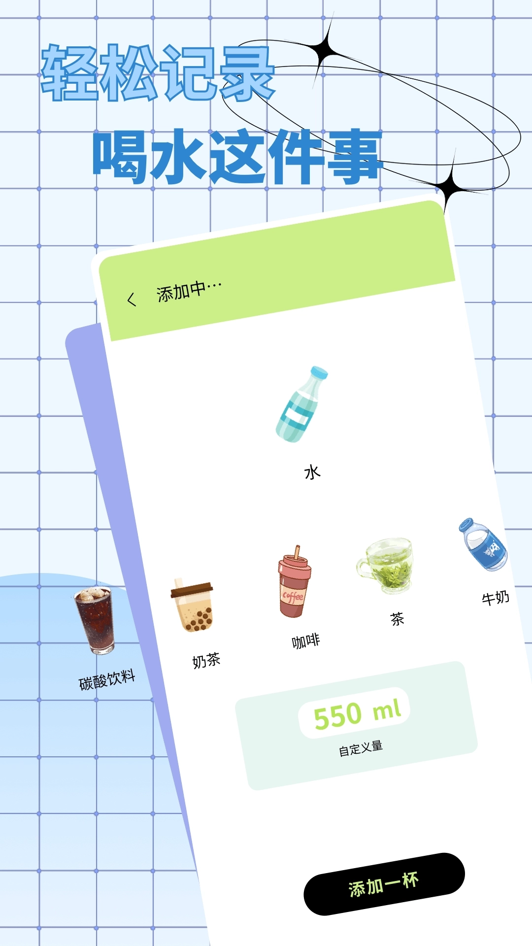 恋爱日常-纪念日