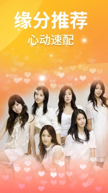 情恋默聊视频交友