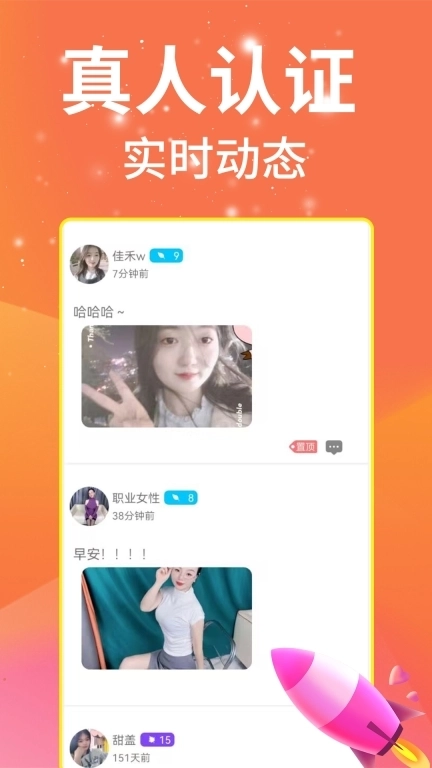情恋默聊视频交友