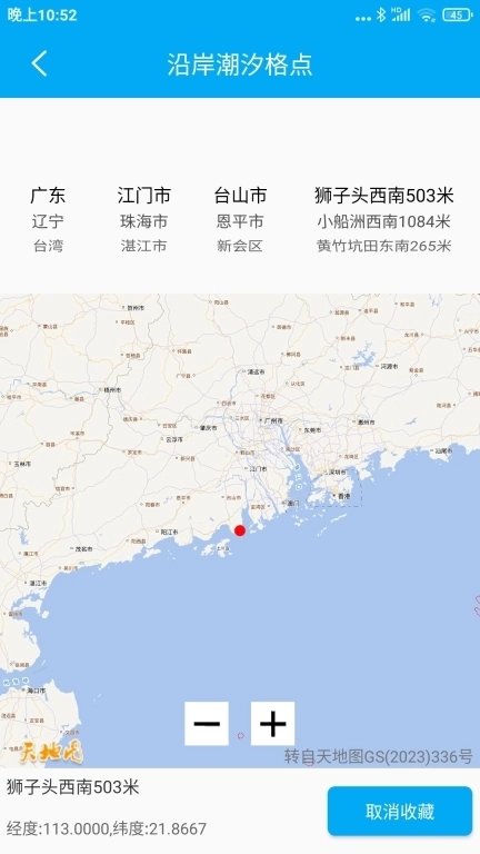 月相潮汐表-赶海冲浪