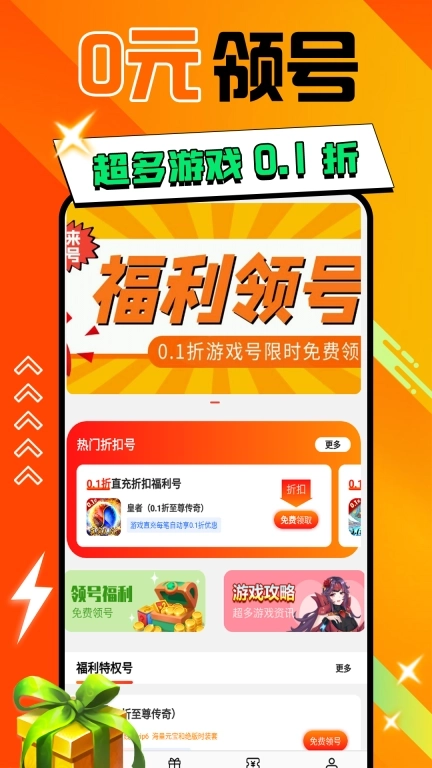 折多多-折上折福利