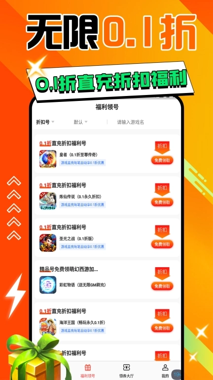 折多多-折上折福利