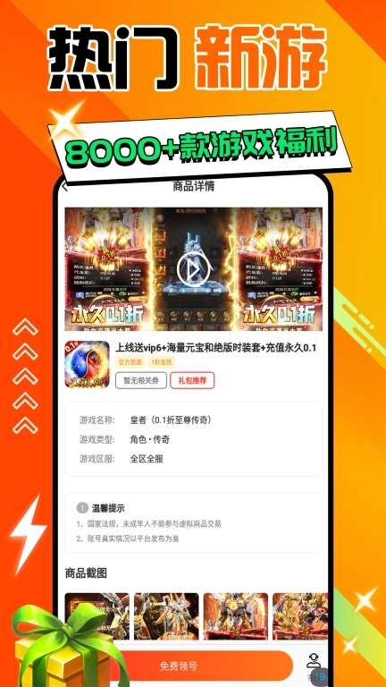 折多多-折上折福利