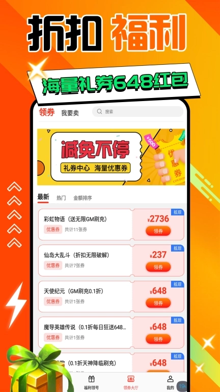 折多多-折上折福利