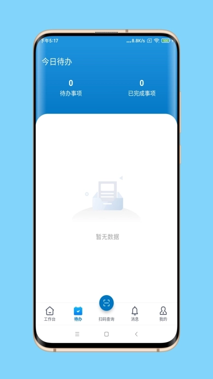 中众孚-工业互联网平台