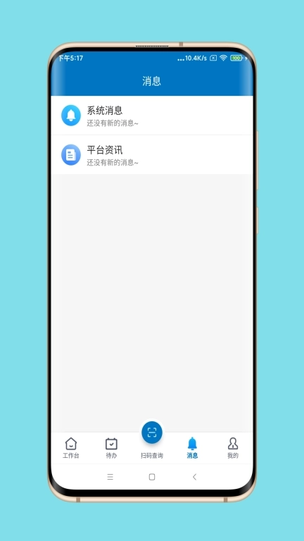 中众孚-工业互联网平台