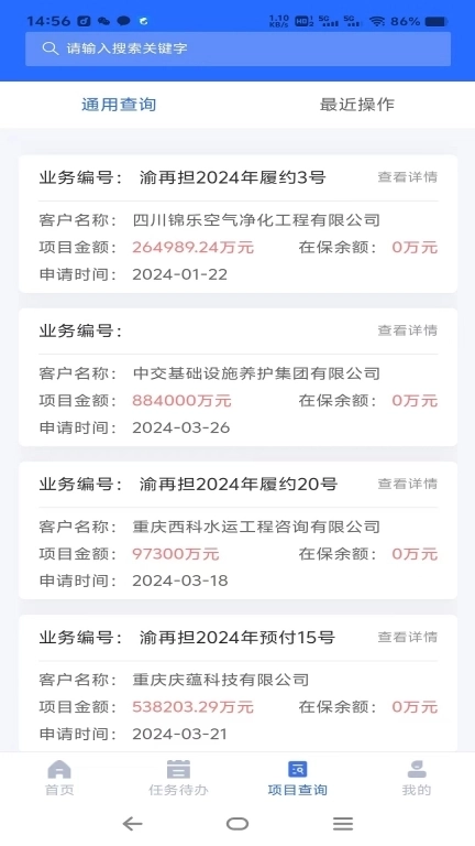 渝政融担云平台