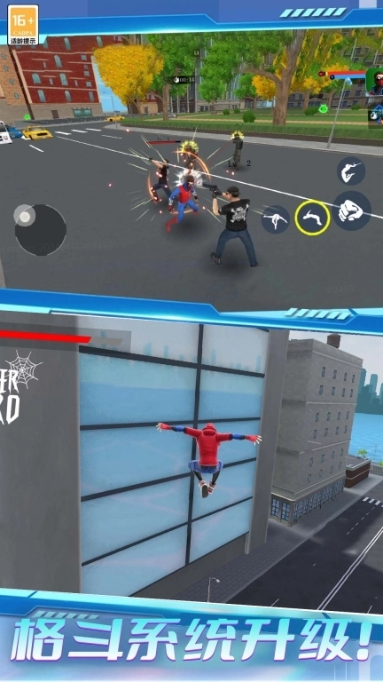 战斗吧小老弟-超凡蜘蛛侠