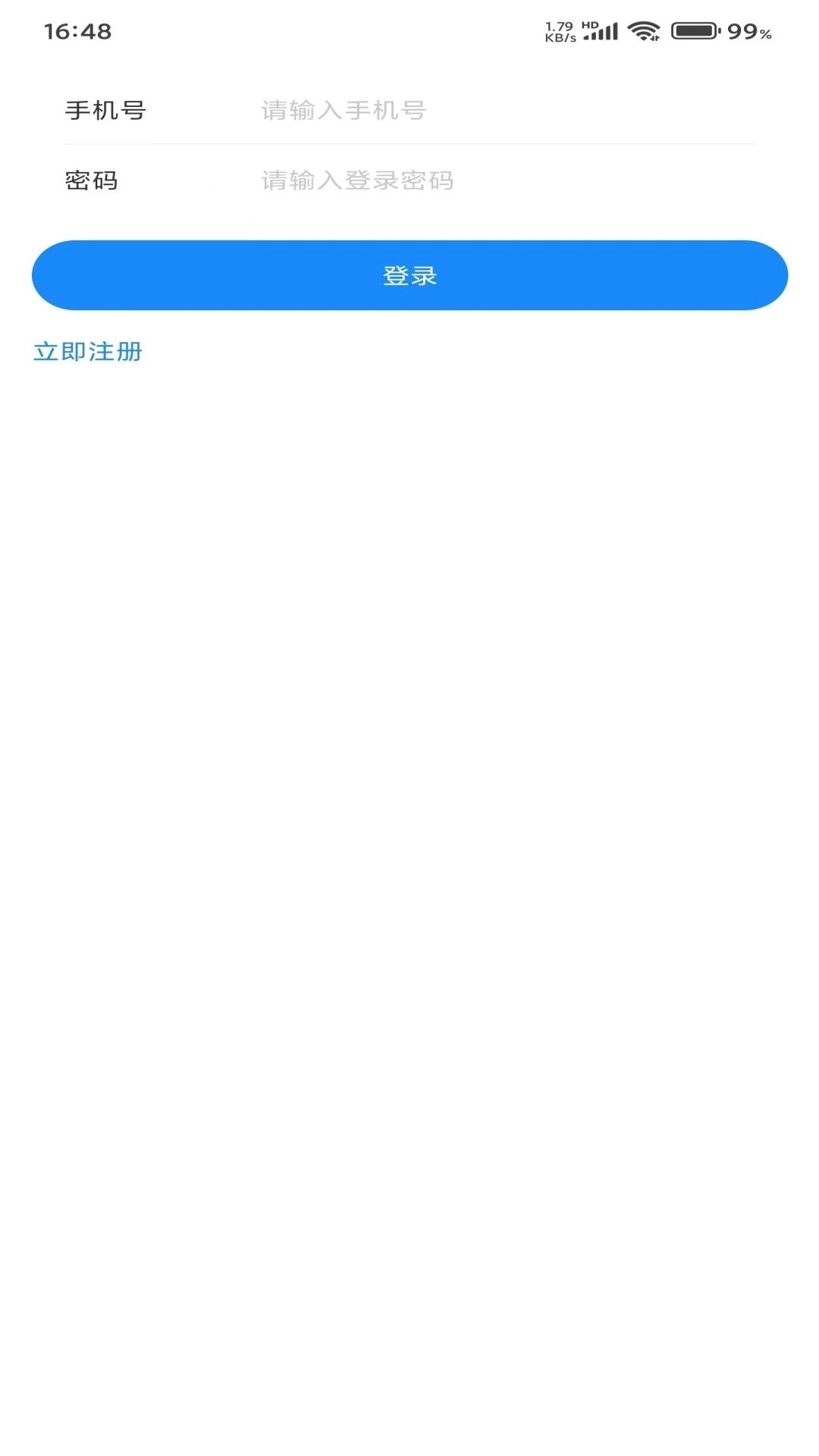 增值服务平台-晋药通